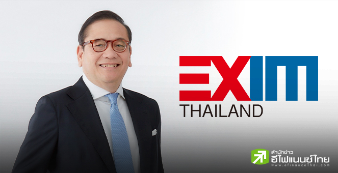 EXIM BANK ผนึกคลัง-พาณิชย์ จัด 5 มาตรการช่วยผู้ประกอบการไทย รับมือภาษีสหรัฐฯ