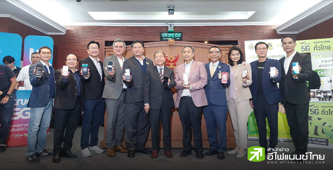 กสทช.ผนึก AIS-TRUE-NT ยืนยันระบบ Cell Broadcast บน Android - iOS พร้อมแจ้งเตือนภัย