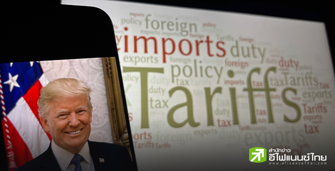 “ทรัมป์” เตรียมรีดภาษีครั้งประวัติศาสตร์ จับตากลุ่ม “Dirty 15” ไทยอาจโดนด้วย