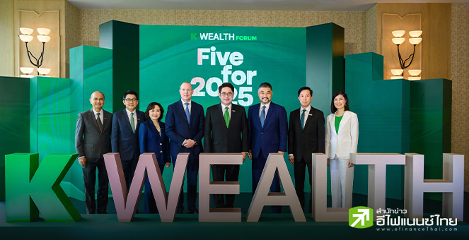 กสิกรไทย เปิด 5 ปัจจัยเปลี่ยนเกมการลงทุนโลก ชี้ศก.โลกยังไปได้ - คาดเฟดลดดอกเบี้ยอีก 1-2 ครั้ง