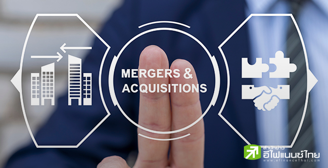 ภาคธนาคารรับอานิสงส์ ดีล M&A ในเอเชียแปซิฟิกคึกคัก พุ่งแซงสหรัฐฯ - ยุโรป