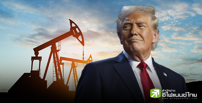รัฐบาลทรัมป์ เตรียมเปิดรับฟังความเห็นปชช. ก่อนเดินหน้าขยายแผนขุดเจาะน้ำมันนอกชายฝั่ง