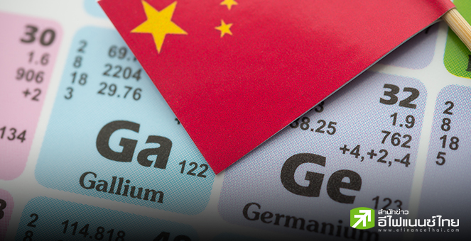 ยอดจัดส่งแร่สำคัญจากจีนร่วงต่ำเป็นประวัติการณ์ หลังใช้มาตรการควบคุมส่งออก