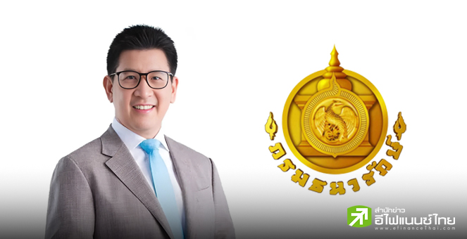 ธนารักษ์ ตั้งเป้ารายได้เพิ่ม 20% ในปี 69 โตจากเก็บค่าเช่าที่ราชเป็นหลัก - ชู 5 เสาหลักขับเคลื่อนกรมฯ