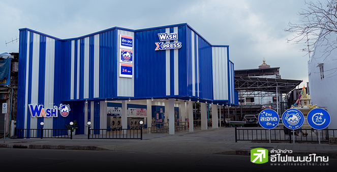 “ลอนดรี้ ยู(WASH)” ยื่นไฟลิ่งขายไอพีโอ 112.5 ล้านหุ้น เข้า mai ระดมเงินขยายร้านซักครบวงจร