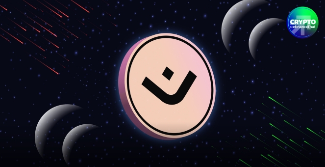 ผู้ก่อตั้ง Mantra เริ่มถอนเหรียญออกจาก staking แล้ว หวังกู้ความเชื่อมั่นในชุมชน