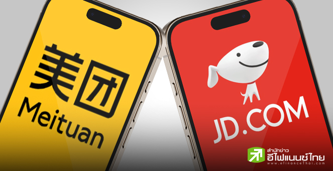 หุ้น JD.com – Meituan ดิ่งแรง นลท.หวั่น Food Delivery แข่งเดือด กระทบแนวโน้มกำไร
