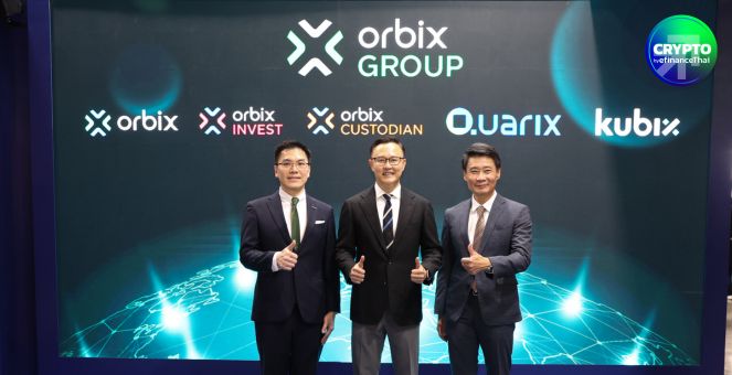 กสิกรไทย เปิดตัว `ออร์บิกซ์กรุ๊ป` บริการสินทรัพย์ดิจิทัลครบวงจร มุ่งสู่ผู้นำคริปโทในไทย