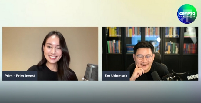 ใครว่าจะตุยเย่! ดร.เอ็ม “ติดเล่า เรื่องลงทุน” มองบวก ETH ยังรอด ชี้เทรนด์อนาคต RWA มาแน่