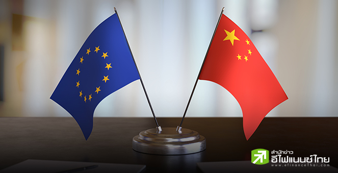 จีน เตรียมยกเลิกคว่ำบาตรสมาชิกสภายุโรป ส่งสัญญาณฟื้นฟูข้อตกลงลงทุน 2 ฝ่าย