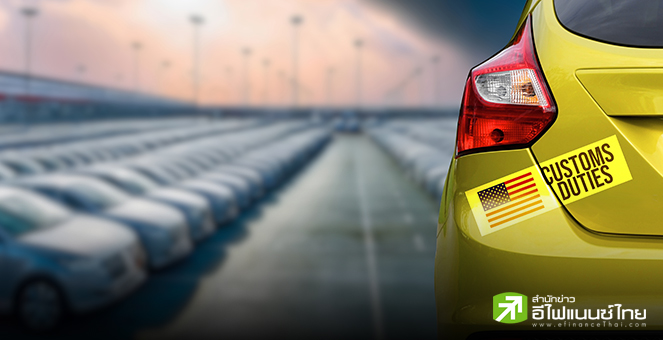 ทรัมป์ พิจารณาลดภาษีชิ้นส่วนรถยนต์นำเข้าจากจีน แต่ยังเก็บภาษี 25% สำหรับรถยนต์นำเข้า