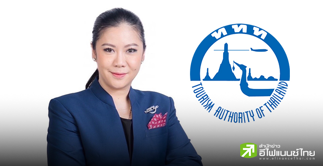 ททท.ปรับกลยุทธ์บุกตลาดยุโรป ชดเชยนักท่องเที่ยวจีนหดตัว ดันรายได้ปีนี้เข้าเป้า 2.23 ล้านลบ.