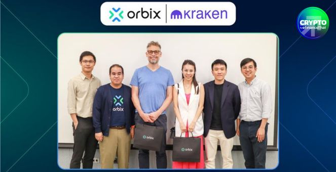 orbix จับมือ Kraken หวังยกระดับวงการสินทรัพย์ดิจิทัลไทยสู่เวทีสากล