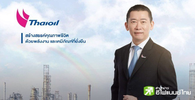 TOP ยกเลิกสัญญา EPC โครงการ CFP กับ Samsung-Saipem ลุยหาผู้รับเหมาใหม่ ก่อสร้างเสร็จ Q3/71