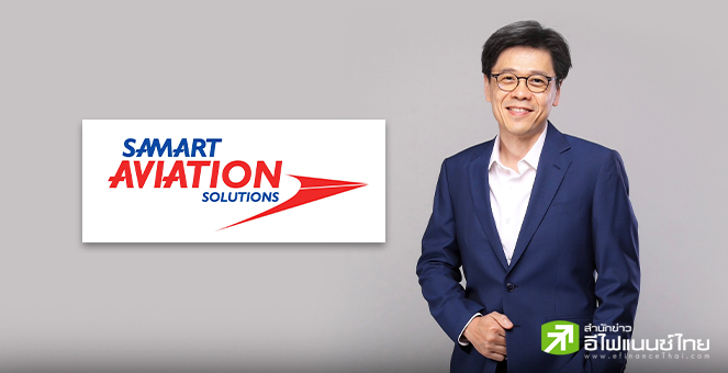 SAV วางงบ 180 ลบ. ซื้อหุ้นคืนไม่เกิน 12.80 ล้านหุ้น เริ่มตั้งแต่ 1 พ.ค.-31 ต.ค.68