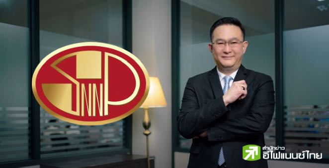 SNNP มั่นใจรายได้ปี 68 เติบโตต่อเนื่อง - ผู้ถือหุ้นไฟเขียวปันผลอีก 0.35 บ./หุ้น