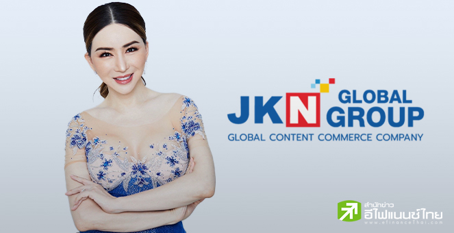 `แอน จักรพงษ์` ยันยังนั่งเป็นบอร์ด-ซีอีโอ JKN ต่อไป เหตุคำสั่งลงโทษ ก.ล.ต. ยังไม่ถือเป็นที่สุด