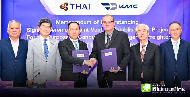 THAI ทำเอ็มโอยู KMC ร่วมทุนธุรกิจดัดแปลงโบอิ้ง 777-300ER เป็นเครื่องบินขนส่งสินค้า ขยายศักยภาพซ่อมบำรุง