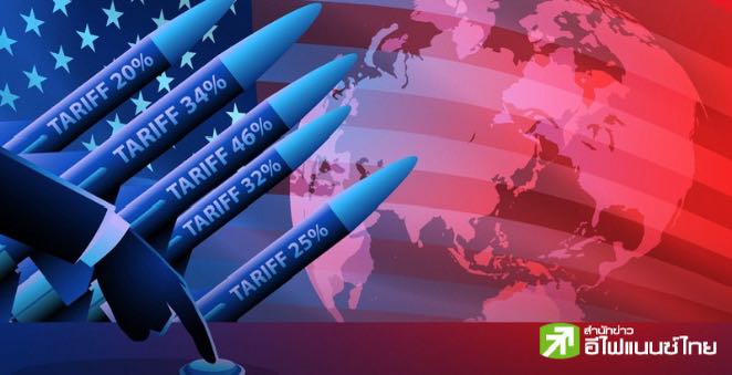 ธนาคารโลกห่วงตลาดเกิดใหม่หนี้พุ่ง หลังภาษีทรัมป์กระทบอ่วม