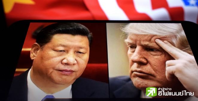 รัฐมนตรีคลังสหรัฐฯ ไม่ยัน “ทรัมป์” เจรจาภาษีกับจีน รับคุยเรื่องเศรษฐกิจทั่วไป