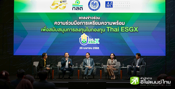 19 บลจ. ส่ง 37 กองทุน Thai ESGX เปิดขาย 2 พ.ค.นี้ คาดเงินเข้าตลาดทุนแสนลบ.-ลุ้นผลตอบแทน 2 หลัก