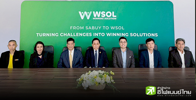 SABUY เปลี่ยนชื่อเป็น WSOL อย่างเป็นทางการ เตรียมเปิดตัว New S-Curve ช่วง Q4/68