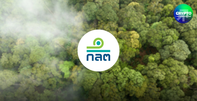 ก.ล.ต.เล็งเปิดทางซื้อขาย `โทเคนดิจิทัลคาร์บอนเครดิต` บนกระดานเทรดสินทรัพย์ดิจิทัล