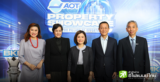 AOT โชว์พื้นที่ทำเลทอง  ดึงเอกชนลงทุนปั้นศูนย์กลางเศรษฐกิจใหม่รอบ 6 สนามบิน กว่า 28,800 ลบ.