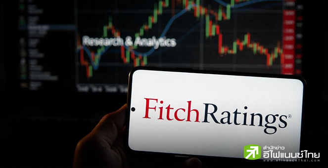 Fitch Ratings ชี้ภาษีนำเข้าสหรัฐฯ พุ่งสูงสุดในรอบกว่า 100 ปี หลังภาษีทรัมป์สะเทือนโลก