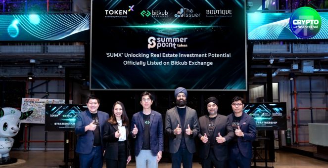 SUMX ประเดิมสวย! โทเคนดิจิทัลจาก The Issuer–SCBX เปิดเทรดบน Bitkub เหนือจองตามนัด