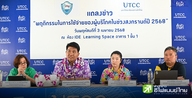 ม.หอการค้าฯ คาด`แผ่นดินไหว-ภาษีทรัมป์` กระทบศก.ไทย 3.74 แสนลบ. จ่อหั่นจีดีพีเหลือโตไม่ถึง 2%