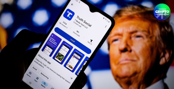 Trump Media รุกอีก! เดินหน้าศึกษาการออกโทเคนเพื่อใช้ในระบบนิเวศ Truth Social