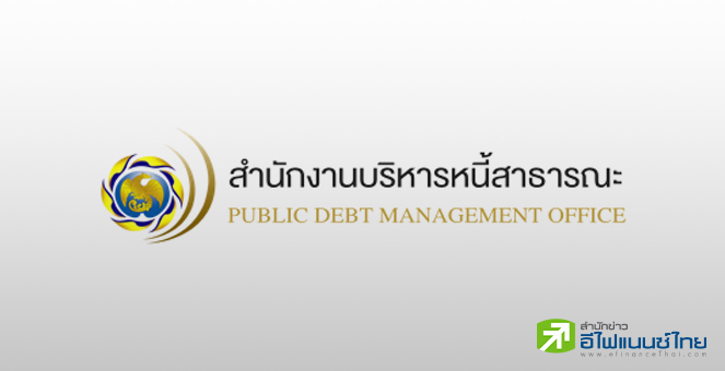 สบน.แจงมูดี้ส์หั่น Outlook ไทยจากผลภาษีทรัมป์ ยันพื้นฐานศก.ยังแกร่ง-เตรียมมาตรการรองรับแล้ว