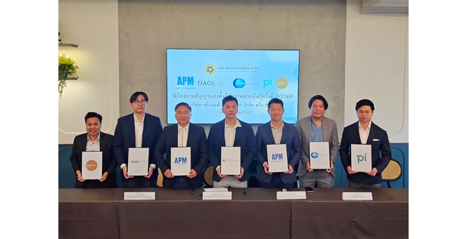 PUEAN ผนึกกำลัง 4 บล. ร่วมจัดจำหน่ายหุ้นกู้มีประกัน ชูดอกเบี้ย 7.50% เสนอขาย 8-10 เม.ย. นี้