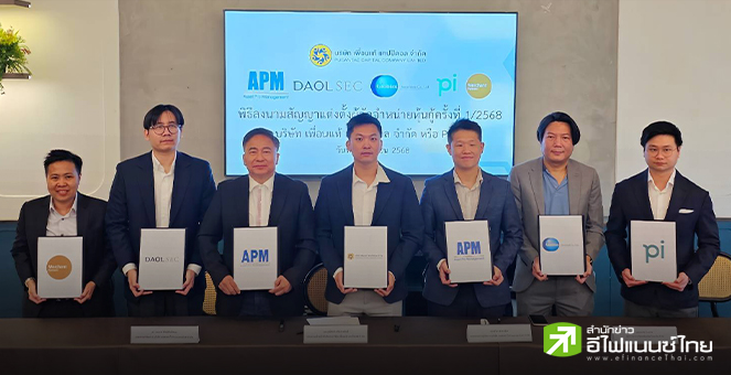 PUEAN ตั้งเป้าปี 69 ขายไอพีโอเข้า mai ลุยขายหุ้นกู้มีหลักประกัน 8-10 เม.ย.นี้ ดอกเบี้ย 7.50%