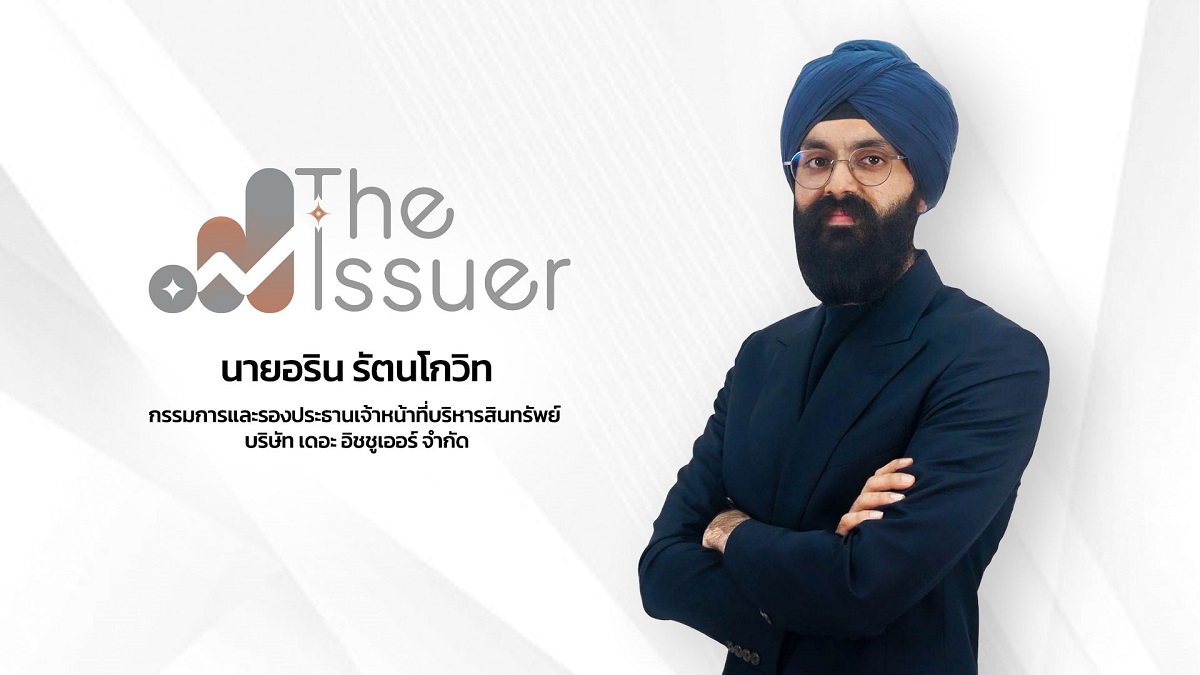 SUMX โทเคนแรกของปี นักลงทุนเชื่อมั่น ผลตอบแทนเฉลี่ย 10.2% ต่อปี