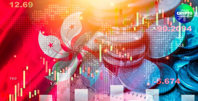 ฮ่องกงเปิดทาง! บริการ `Crypto Staking` เดินหมากรุกสู่ฮับสินทรัพย์ดิจิทัล