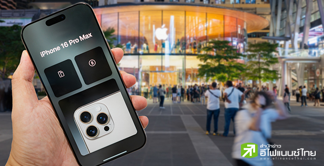 หุ้น Apple สูญมูลค่าตลาดเกือบ 6.4 แสนล้านดอลล์ หลังร่วงต่อเนื่องวันที่ 3 หวั่นภาษีทรัมป์พ่นพิษทำ iPhone แพงขึ้น