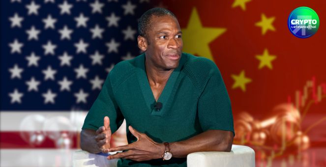 Arthur Hayes เผย! จีนตอบโต้ภาษีสหรัฐฯ อาจหนุนให้เงินทุนจากจีนไหลเข้า Bitcoin และคริปโท