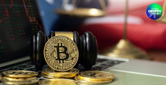 หมดยุคคุมเข้ม! กระทรวงยุติธรรมสหรัฐฯ ยุบหน่วยปราบปรามคริปโท รับนโยบายใหม่ทรัมป์