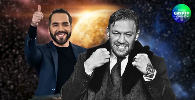 “McGregor” ผู้สมัครปธน.ไอร์แลนด์ เตรียมหารือ Bukele ตั้งคลังบิตคอยน์แห่งชาติ