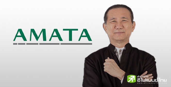 AMATA แนะเอกชนไทยรับมือภาษีทรัมป์ เร่งสร้างโนว์ฮาว โฟกัสตลาดจีน-อาเซียน
