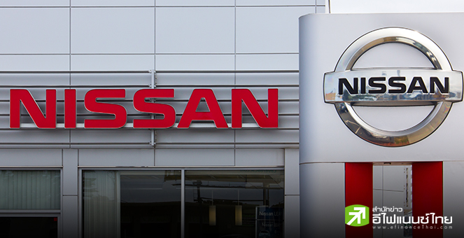 Nissan เตรียมเลิกจ้างทั่วโลกเพิ่มกว่า 1 หมื่นตำแหน่ง ดันยอดสะสมปลดคนเฉียด 2 หมื่น