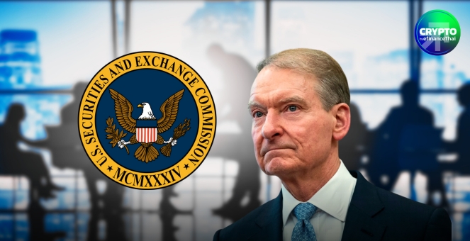 จัดชุดใหญ่! Paul Atkins ประกาศ แผนปฏิรูปคริปโท 3 เรื่อง ต้อนรับยุคใหม่ของ SEC