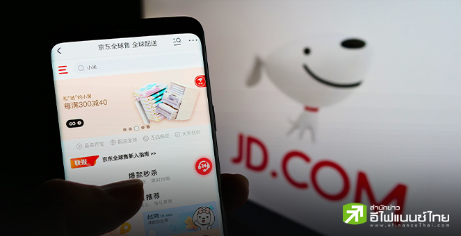 JD.com เผยรายได้ Q1/25 โตเกือบ 16% YoY หลังงัดกลยุทธ์หั่นราคาจูงใจผู้บริโภค