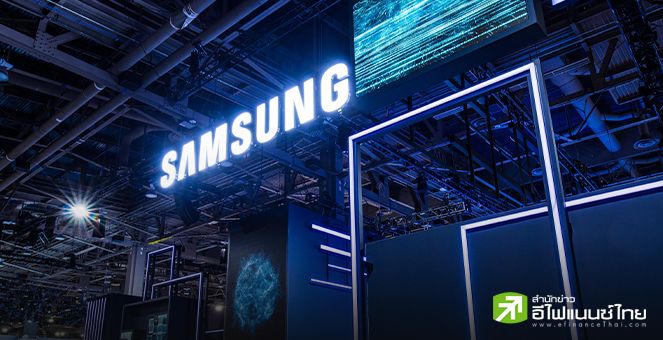 Samsung จ่อเข้าซื้อ FlaktGroup บริษัทระบบทำความเย็นสัญชาติเยอรมนี มูลค่าเกือบ 1.7 พันล้านดอลล์ หวังรองรับความต้องการ AI