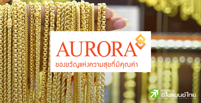 AURA เผยกำไร Q1/68 ที่ 398.40 ลบ. โต 45.07% หลังรุกขยายสาขา -ราคาทองพุ่ง