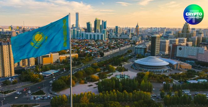 โอกาสทอง! รมช.ดิจิทัลชี้ คาซัคสถาน มีศักยภาพเป็นฮับคริปโท หากปรับกฎหมายให้เอื้อ