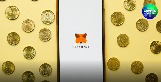MetaMask แย้ม ไม่ปิดโอกาส ออกโทเคนของตัวเอง