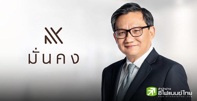 MK เตรียมยุติธุรกิจที่อยู่อาศัยใน 3 ปี เคลียร์สต๊อกบ้าน-ขายแลนด์แบงก์เกลี้ยง มุ่งธุรกิจโรงงาน-คลังสินค้า